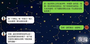 分手斷聯45天,施作遠端和合術後第20天