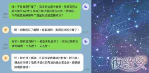 大吵分手被封鎖,實施和合術與斷聯三週後,對方主動解封