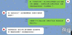 被全面封鎖一個月,施作和合術後,發現對方悄悄解封