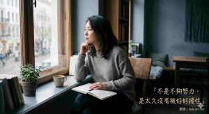 婚姻冷戰感情破裂的女性尋求復緣諮詢