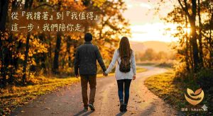 感情挽回成功後重拾幸福的單親媽媽真實案例