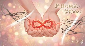 debunking-peach-blossom-spells-myths