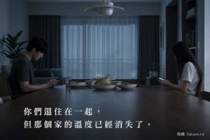 夫妻冷戰零交流家庭感情修復-復緣和合術諮詢